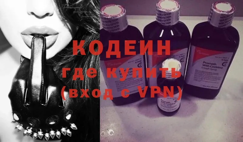 Кодеин Purple Drank  Андреаполь 