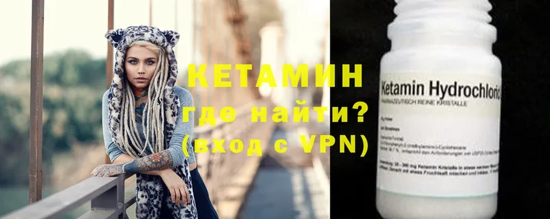 Кетамин VHQ Андреаполь